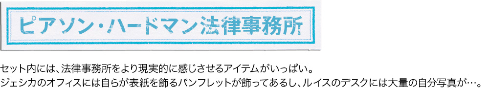 ピアソン・ハードマン法律事務所